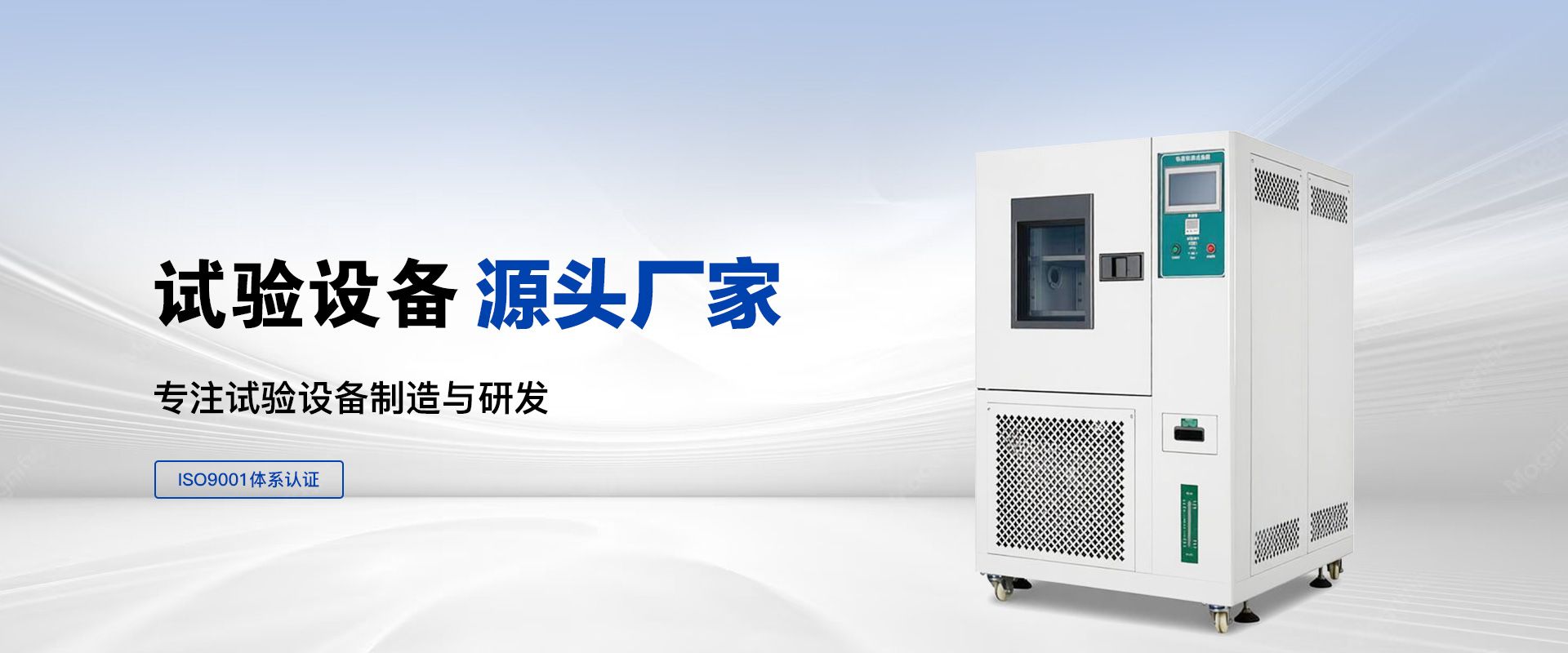 广东科宝试验设备有限公司