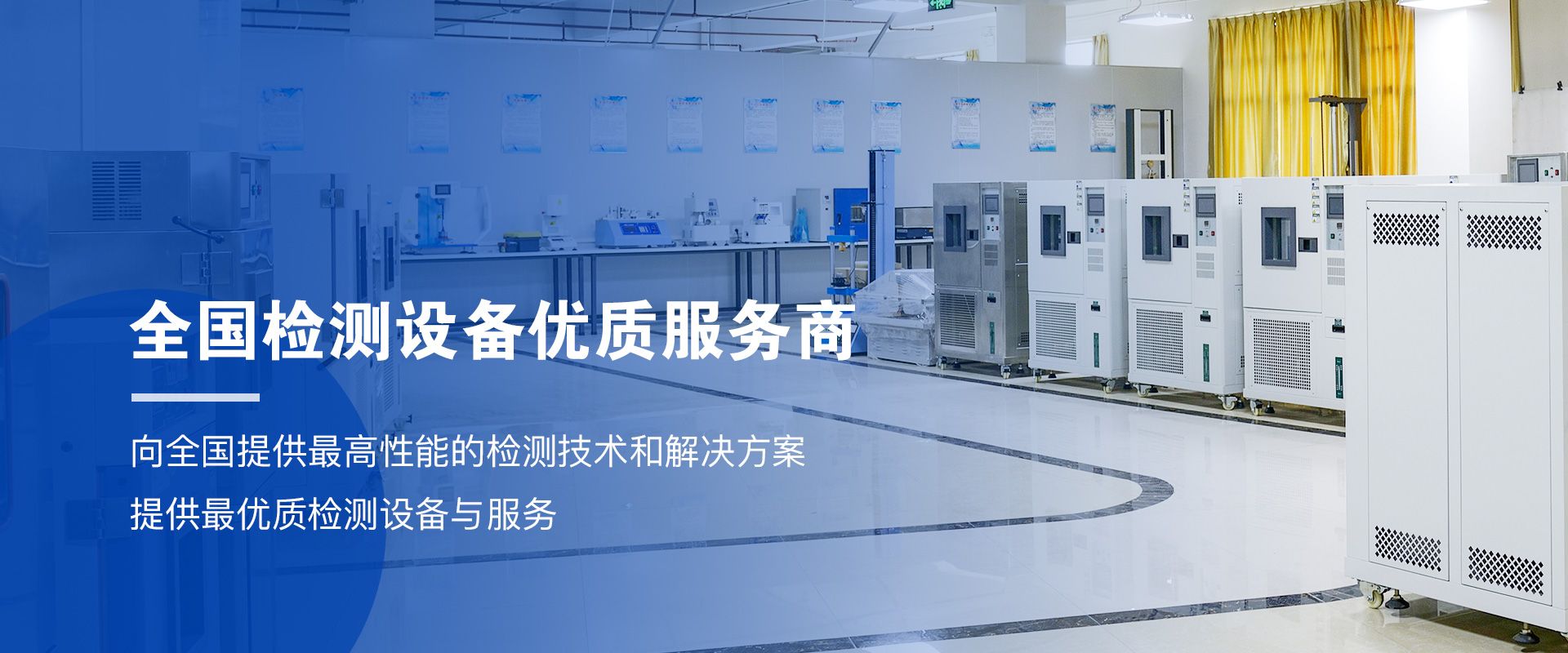 广东科宝试验设备有限公司