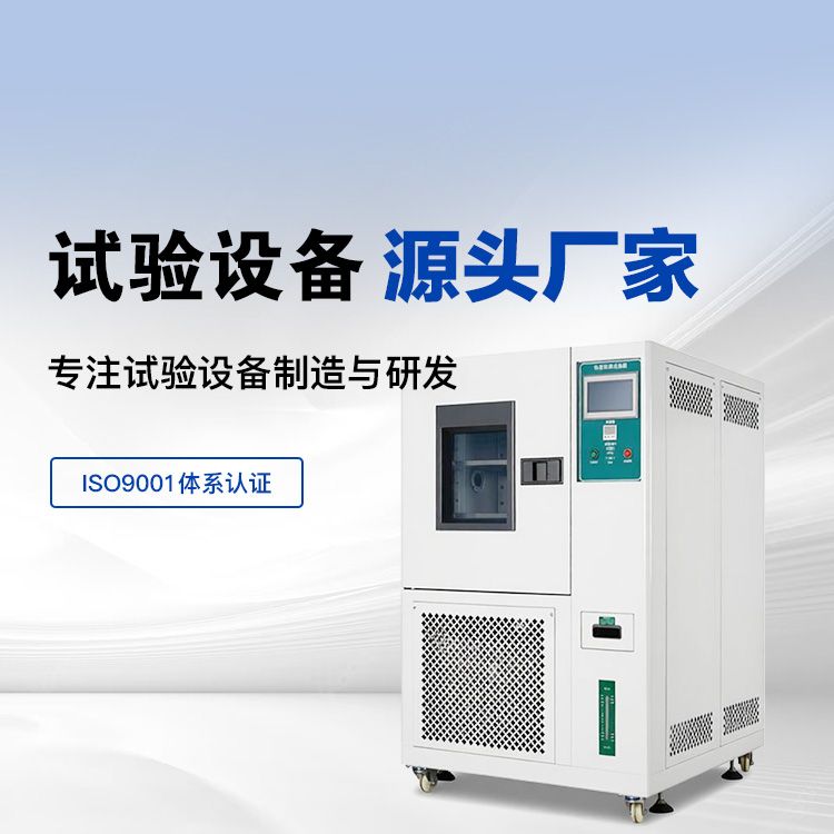 广东科宝试验设备有限公司